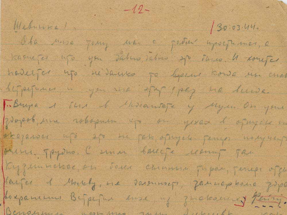 Solomon to Sheva: German atrocities in a small town, March 30, 1944